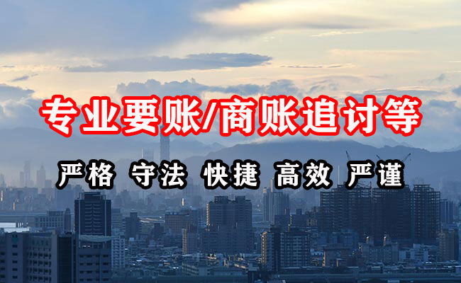 沁阳收账公司